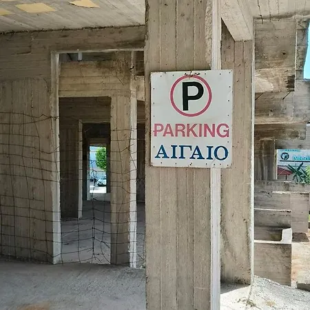 Apartman Aigaio